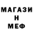 МЕТАДОН кристалл Pavel Demydovych
