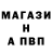 Альфа ПВП крисы CK isa shuipov
