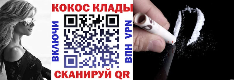 Cocaine 97%  Заозёрск 